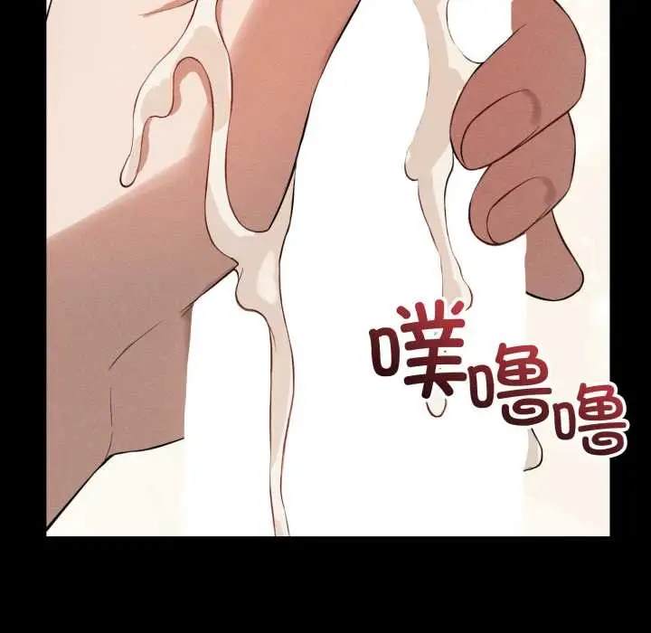 漫画《错位的星辰/今天也要加油》第20话第77张图