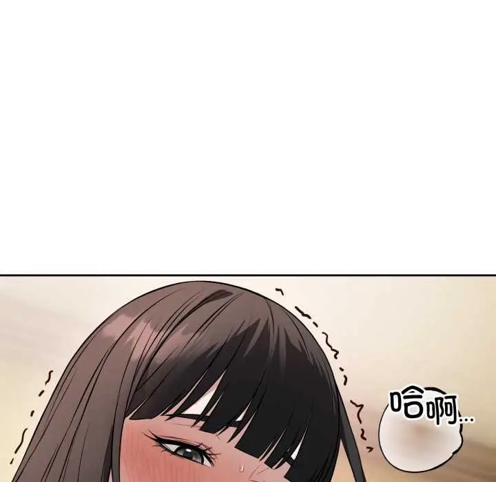 漫画《错位的星辰/今天也要加油》第20话第86张图