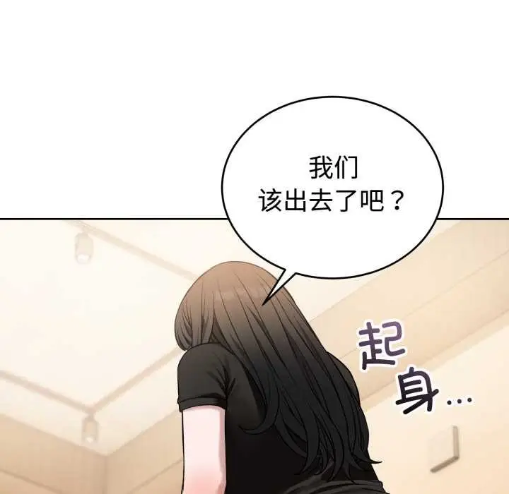 漫画《错位的星辰/今天也要加油》第21话第103张图