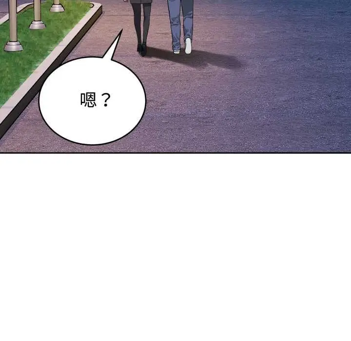 漫画《错位的星辰/今天也要加油》第21话第109张图
