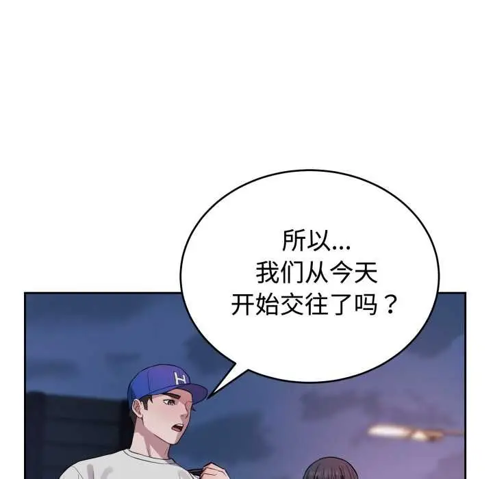漫画《错位的星辰/今天也要加油》第21话第110张图
