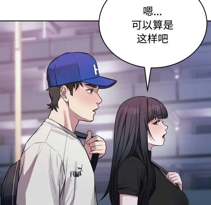 漫画《错位的星辰/今天也要加油》第21话第113张图