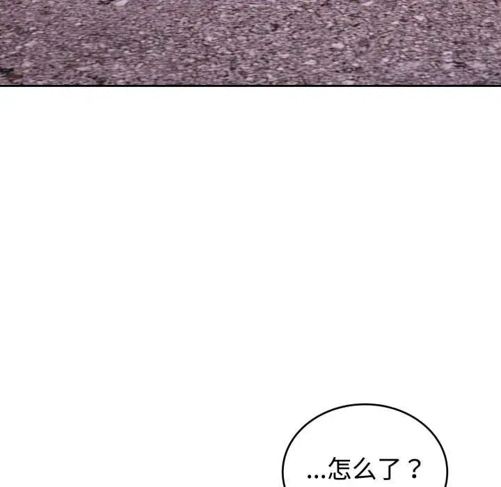 漫画《错位的星辰/今天也要加油》第21话第117张图