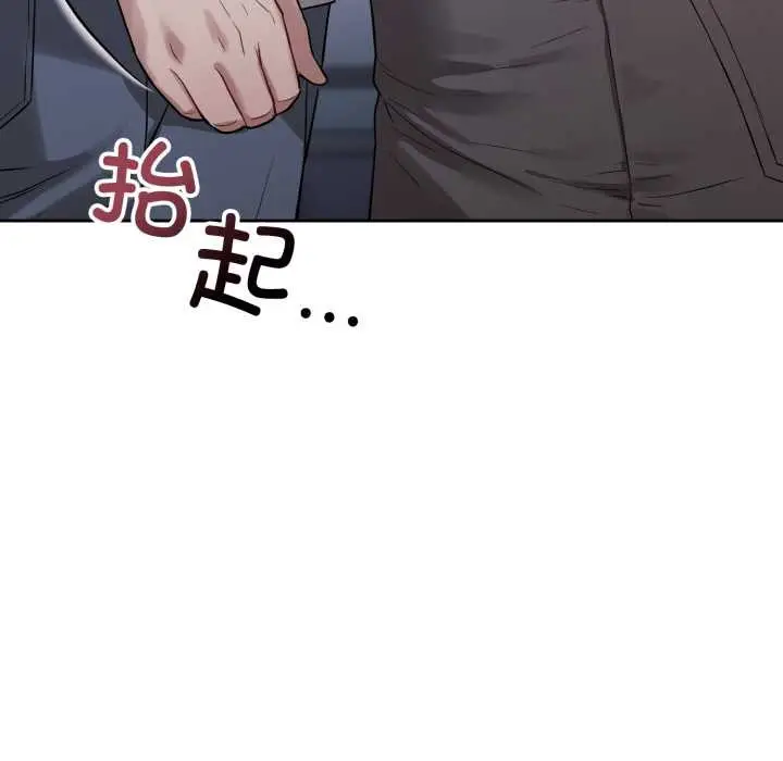漫画《错位的星辰/今天也要加油》第21话第133张图