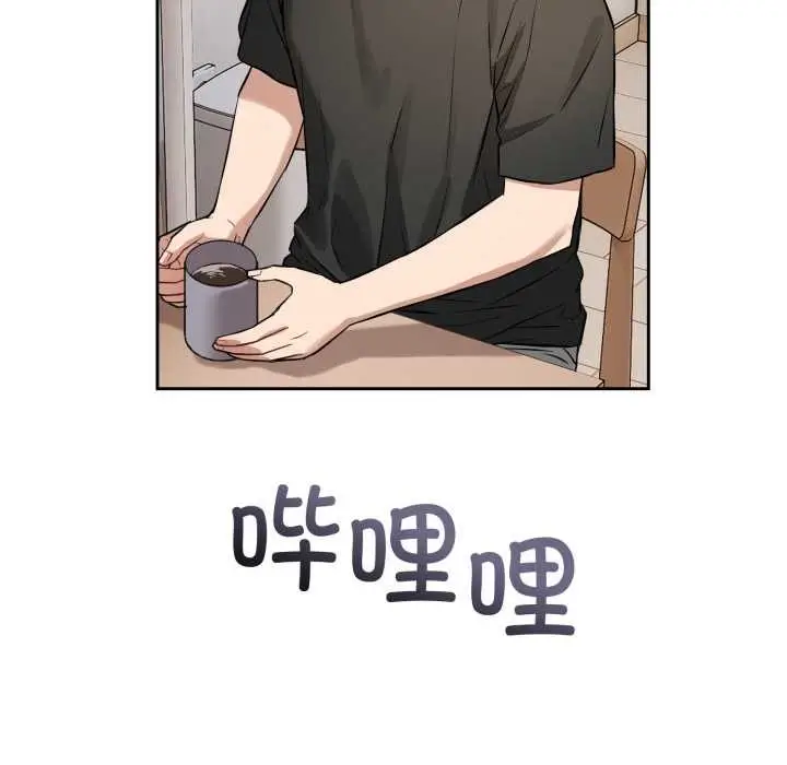 漫画《错位的星辰/今天也要加油》第21话第149张图