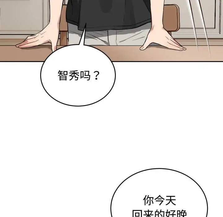 漫画《错位的星辰/今天也要加油》第21话第152张图