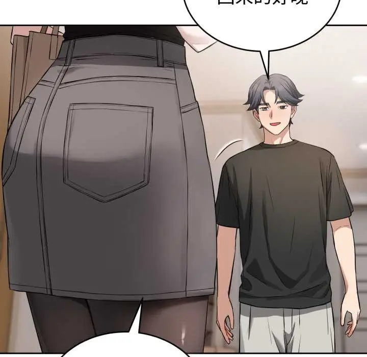 漫画《错位的星辰/今天也要加油》第21话第153张图