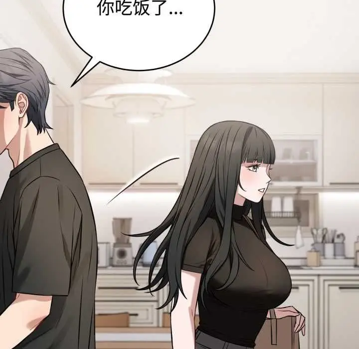 漫画《错位的星辰/今天也要加油》第21话第158张图