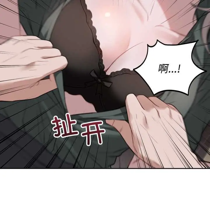 漫画《错位的星辰/今天也要加油》第21话第16张图