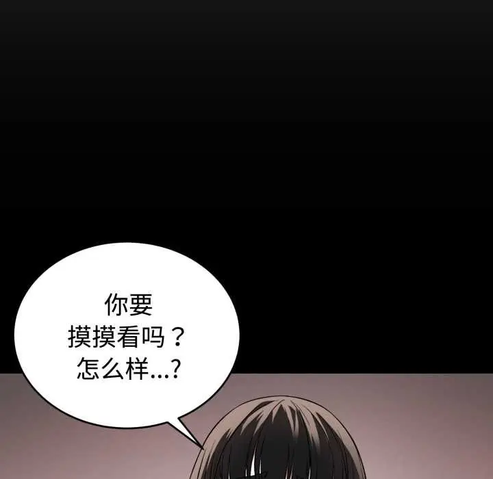 漫画《错位的星辰/今天也要加油》第21话第166张图