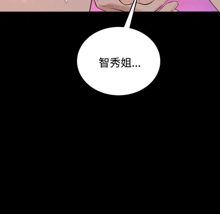 漫画《错位的星辰/今天也要加油》第21话第171张图
