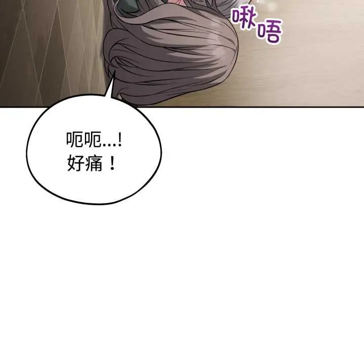 漫画《错位的星辰/今天也要加油》第21话第19张图