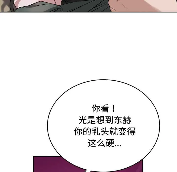 漫画《错位的星辰/今天也要加油》第21话第26张图
