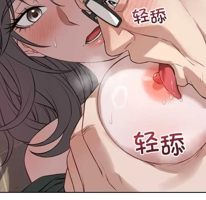 漫画《错位的星辰/今天也要加油》第21话第29张图