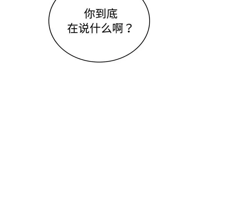漫画《错位的星辰/今天也要加油》第21话第32张图