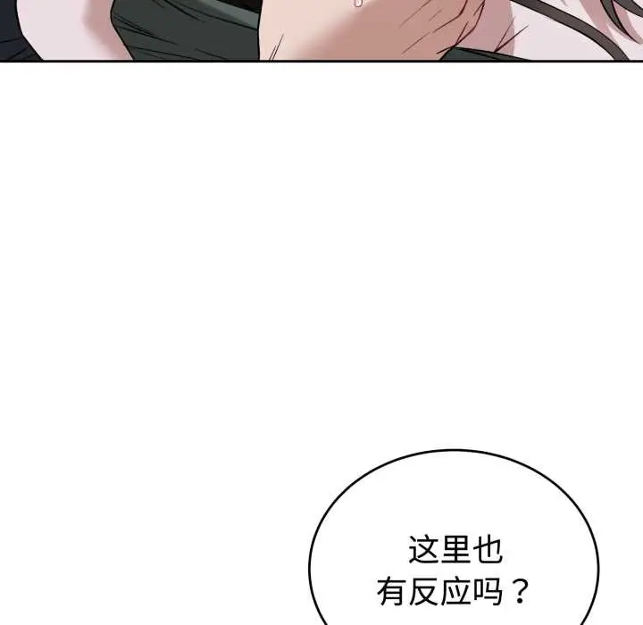漫画《错位的星辰/今天也要加油》第21话第34张图