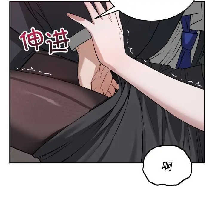 漫画《错位的星辰/今天也要加油》第21话第35张图