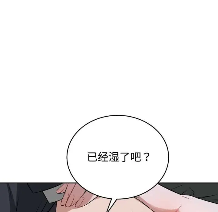 漫画《错位的星辰/今天也要加油》第21话第36张图