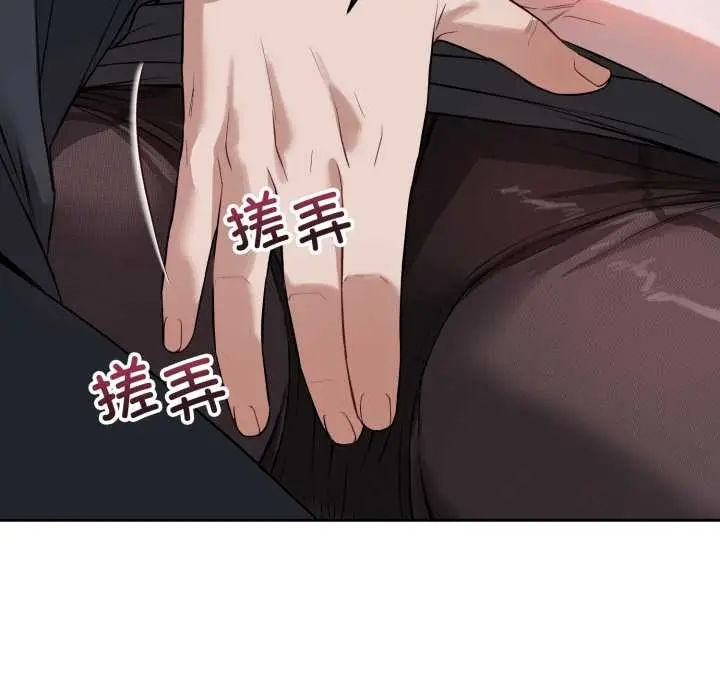 漫画《错位的星辰/今天也要加油》第21话第37张图
