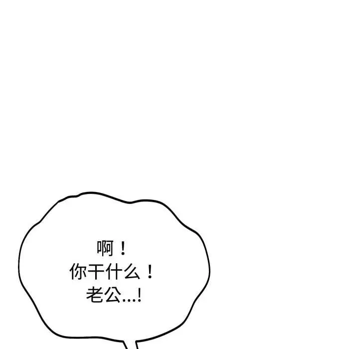 漫画《错位的星辰/今天也要加油》第21话第44张图