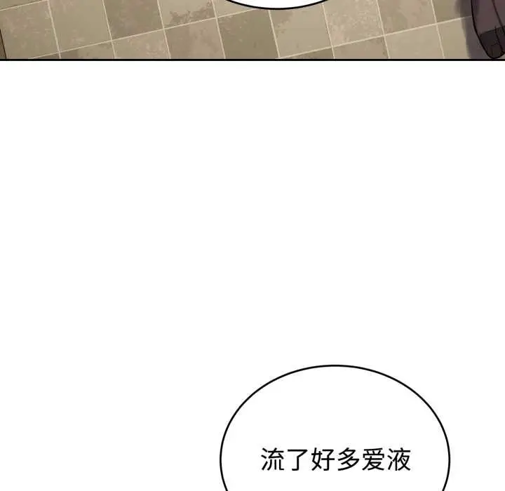 漫画《错位的星辰/今天也要加油》第21话第47张图