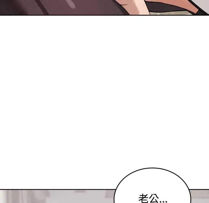 漫画《错位的星辰/今天也要加油》第21话第49张图