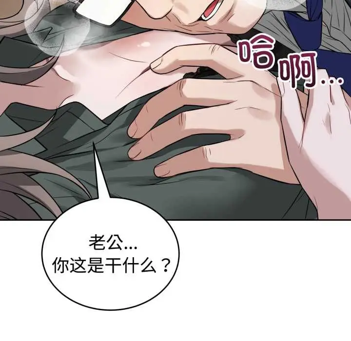 漫画《错位的星辰/今天也要加油》第21话第5张图