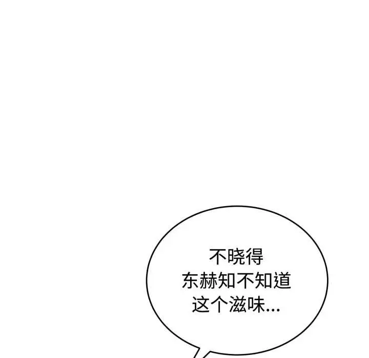 漫画《错位的星辰/今天也要加油》第21话第52张图