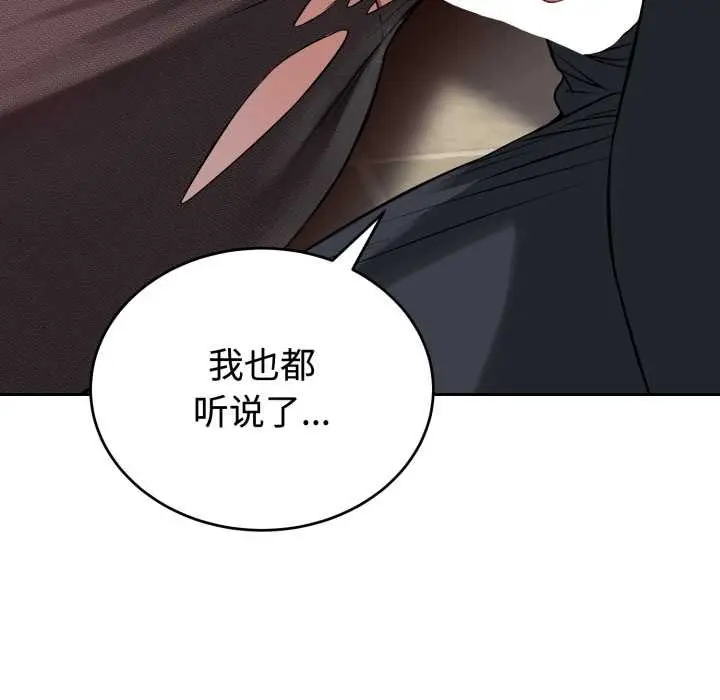 漫画《错位的星辰/今天也要加油》第21话第56张图