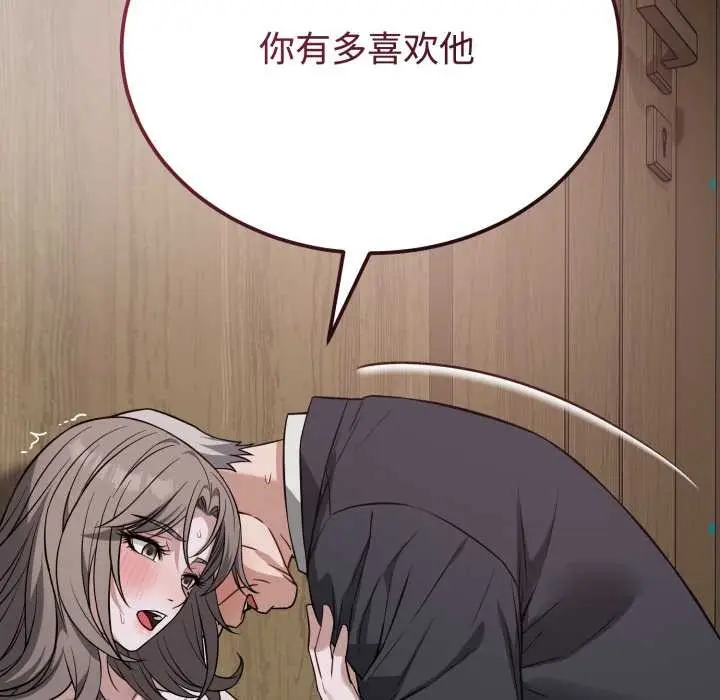 漫画《错位的星辰/今天也要加油》第21话第58张图
