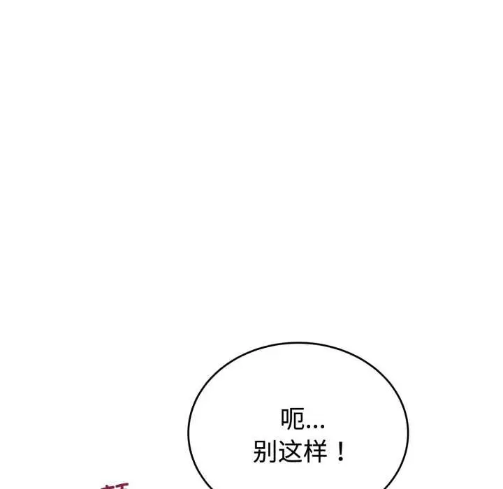 漫画《错位的星辰/今天也要加油》第21话第6张图
