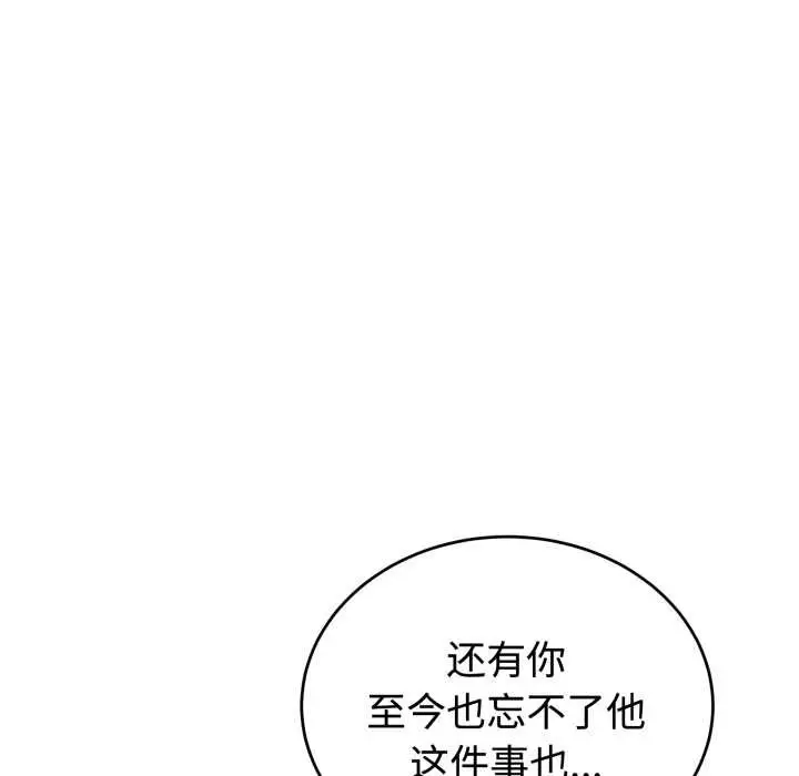 漫画《错位的星辰/今天也要加油》第21话第62张图