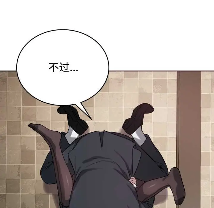 漫画《错位的星辰/今天也要加油》第21话第65张图