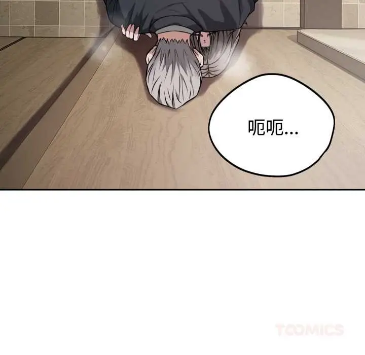漫画《错位的星辰/今天也要加油》第21话第66张图