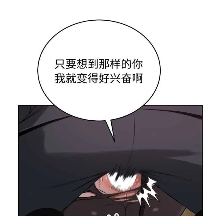 漫画《错位的星辰/今天也要加油》第21话第67张图