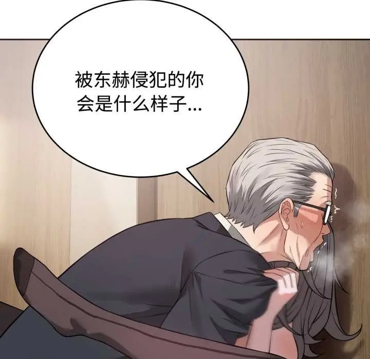 漫画《错位的星辰/今天也要加油》第21话第69张图