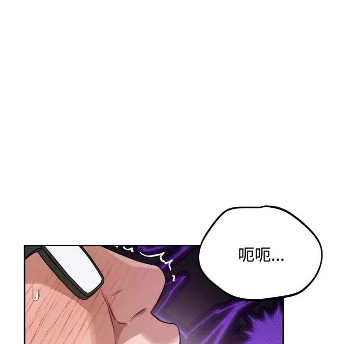漫画《错位的星辰/今天也要加油》第21话第73张图