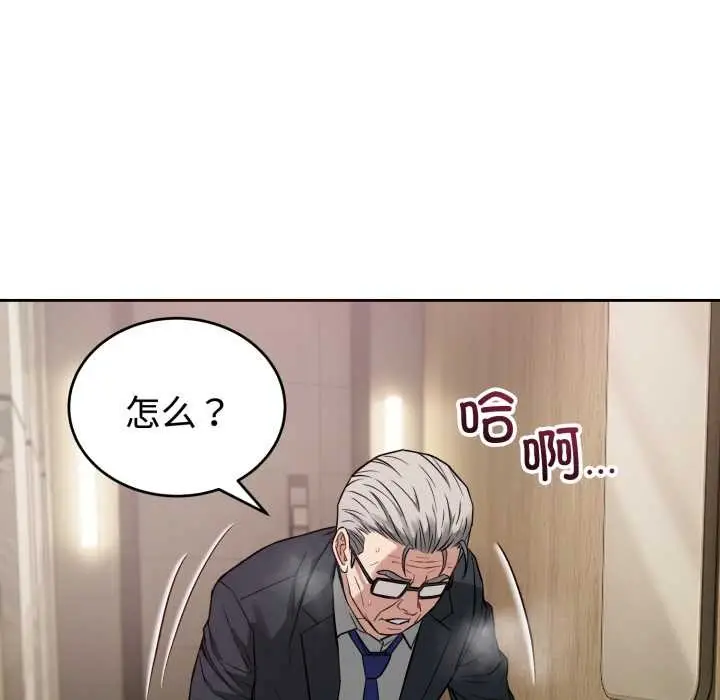 漫画《错位的星辰/今天也要加油》第21话第8张图