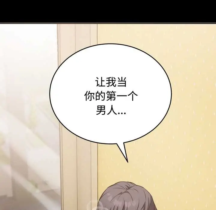 漫画《错位的星辰/今天也要加油》第21话第92张图