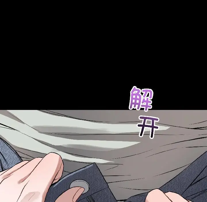 漫画《错位的星辰/今天也要加油》第22话第10张图