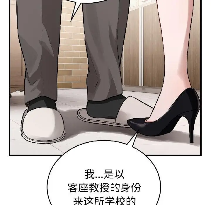 漫画《错位的星辰/今天也要加油》第22话第107张图