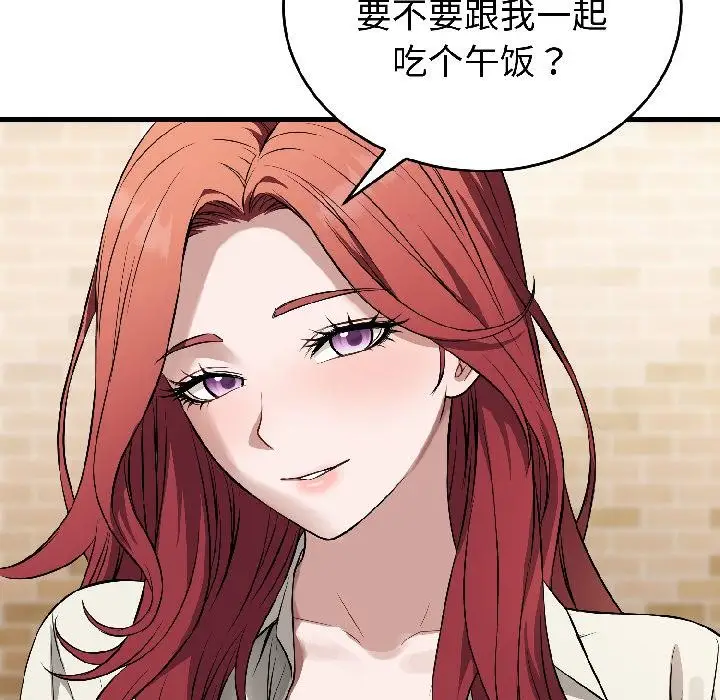 漫画《错位的星辰/今天也要加油》第22话第112张图