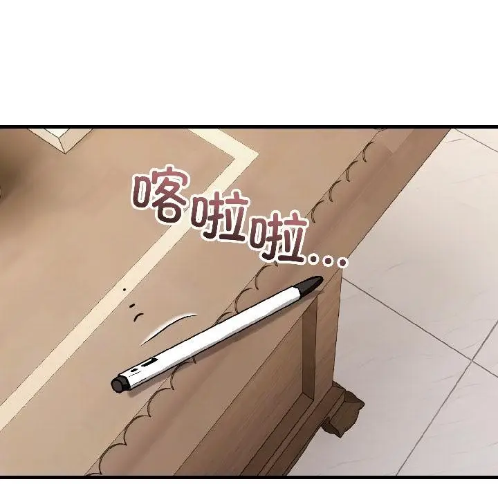 漫画《错位的星辰/今天也要加油》第22话第115张图