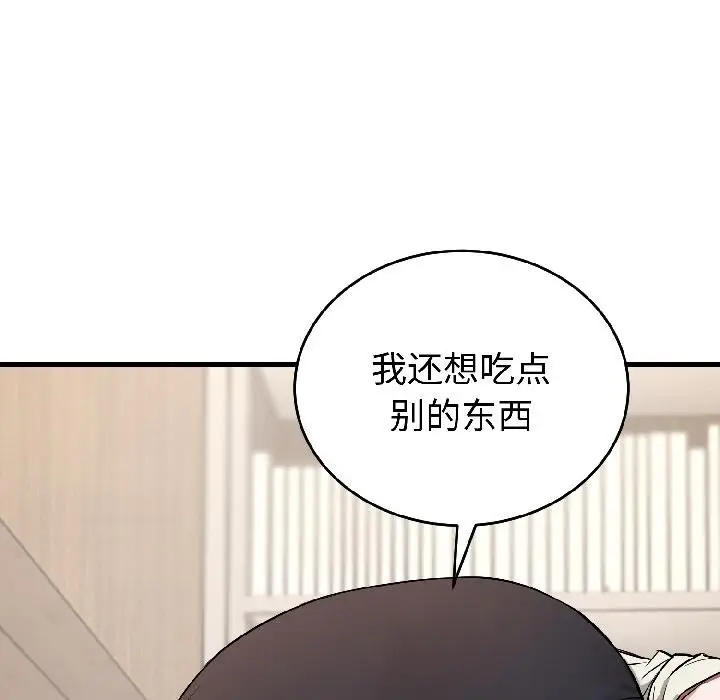 漫画《错位的星辰/今天也要加油》第22话第120张图