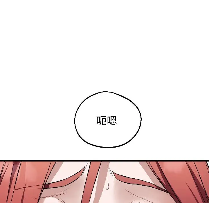 漫画《错位的星辰/今天也要加油》第22话第144张图