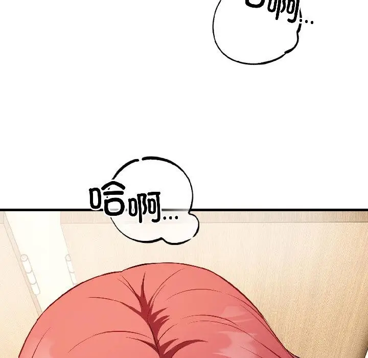 漫画《错位的星辰/今天也要加油》第22话第148张图