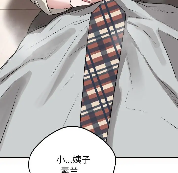 漫画《错位的星辰/今天也要加油》第22话第150张图
