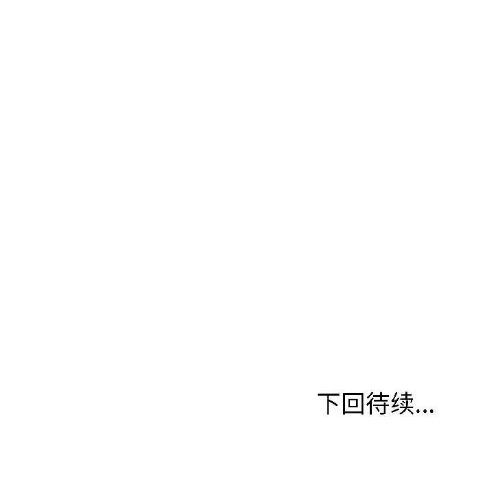 漫画《错位的星辰/今天也要加油》第22话第152张图