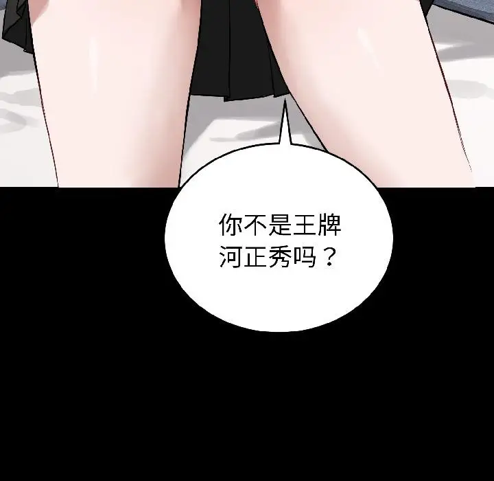 漫画《错位的星辰/今天也要加油》第22话第21张图