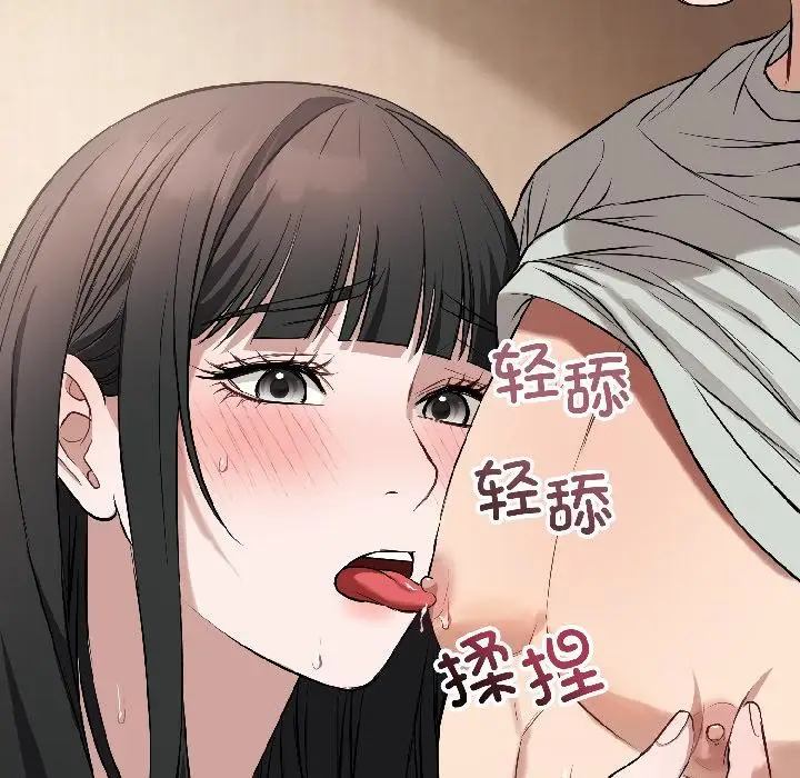 漫画《错位的星辰/今天也要加油》第22话第28张图